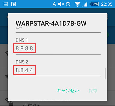 Wi-Fi設定3-5