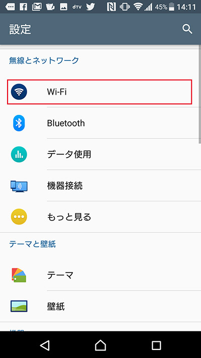 Wifi設定