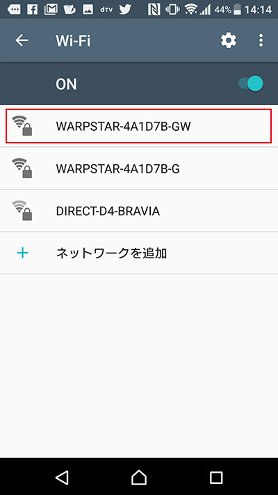 Wifi 接続先一覧