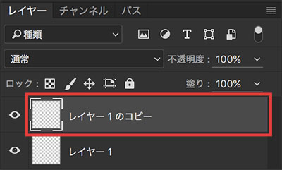 Photoshopレイヤーコピー1-2