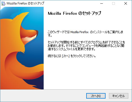 Firefox-64bitインストール