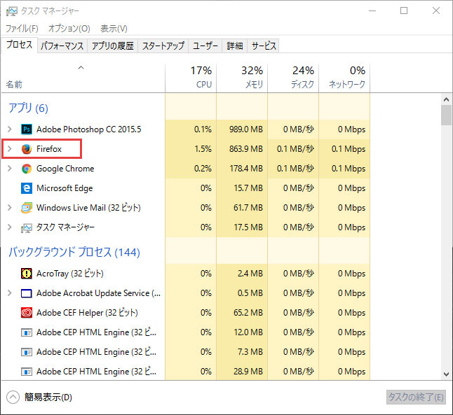 タスクマネージャー２