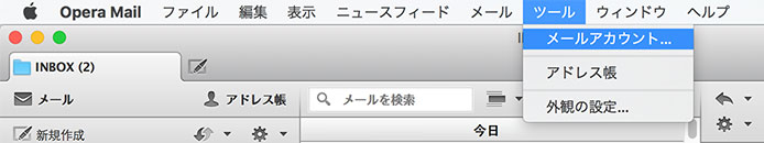 Opera Mail IMAP設定手順１