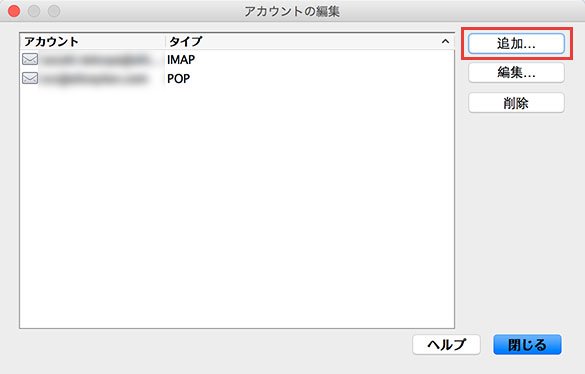 Opera Mail IMAP設定手順２