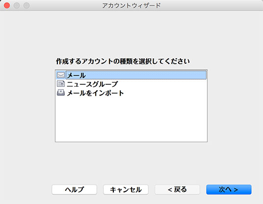 Opera Mail IMAP設定手順３