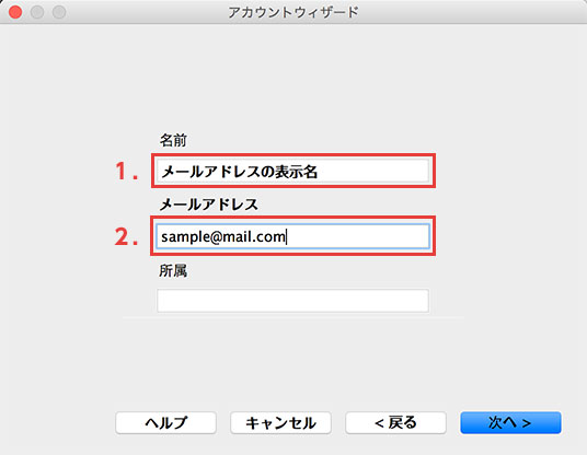 Opera Mail IMAP設定手順４