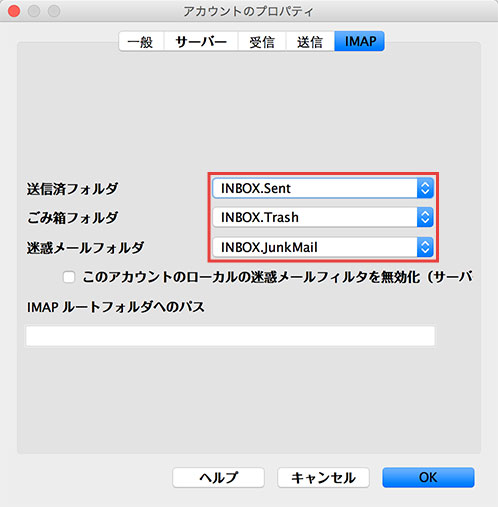 Opera Mail IMAP設定手順９