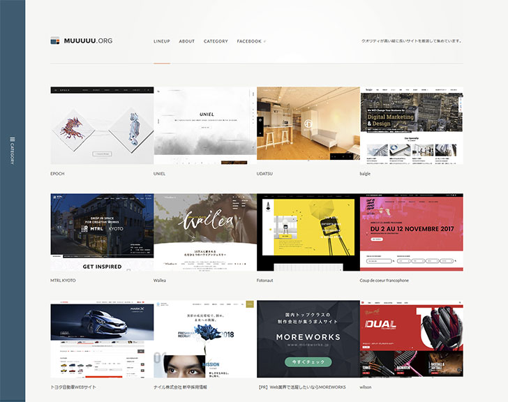 縦長のwebデザインギャラリー・サイトリンク集｜MUUUUU.ORG