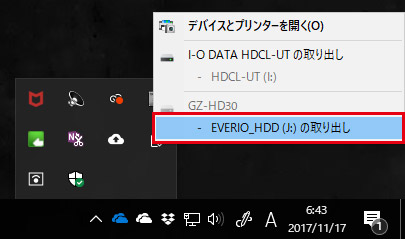 パソコンに接続されている機器リスト