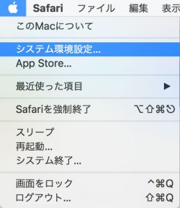 Apple アイコンをクリックしてシステム環境設定を開く