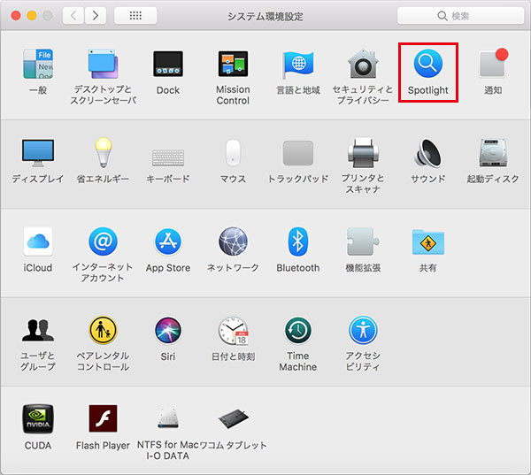 Spotlightアイコンをクリック