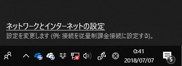 ネットワークとインターネットの設定