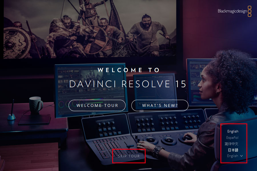 DaVinci Resolveを起動