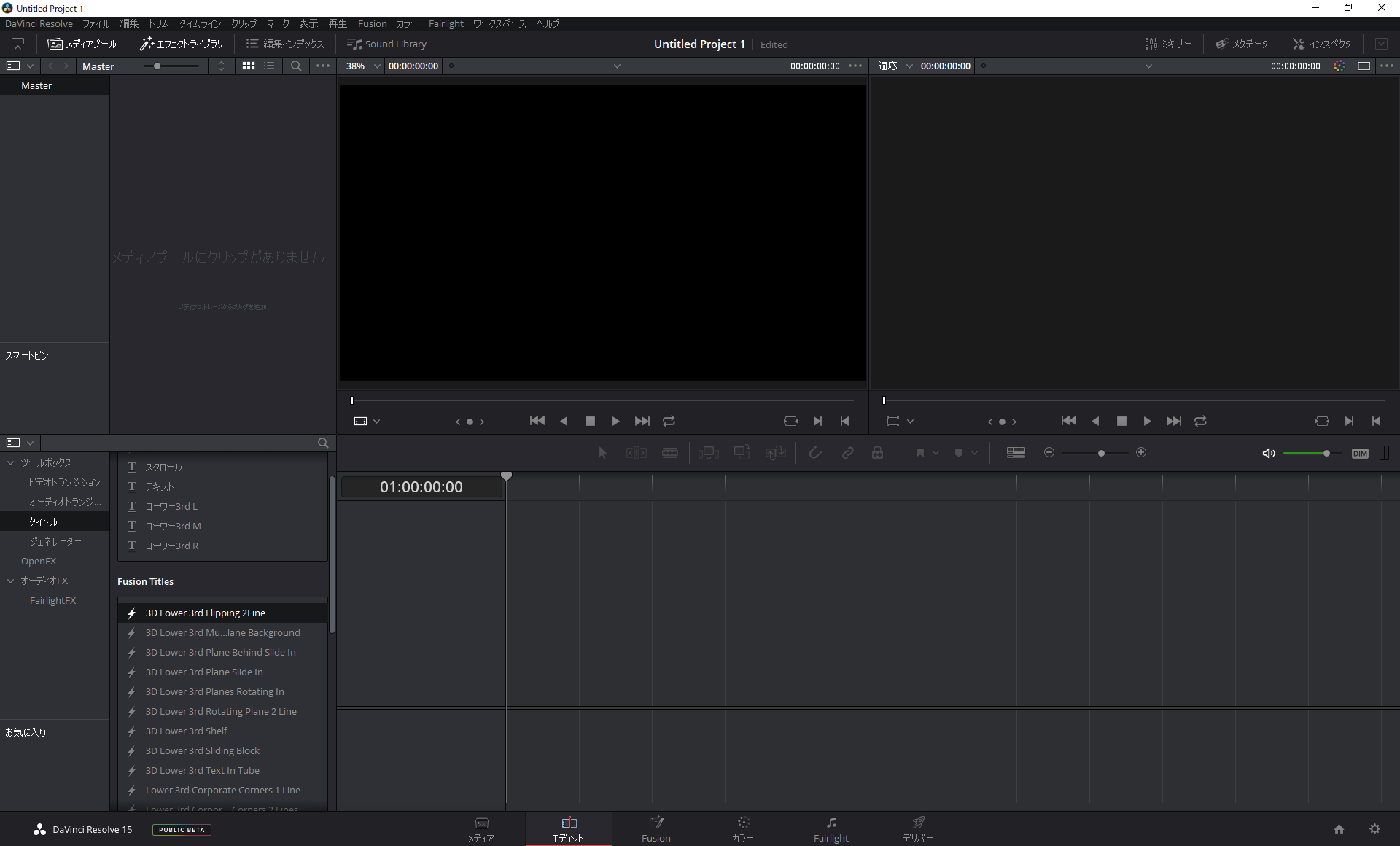 DaVinci Resolve　編集画面