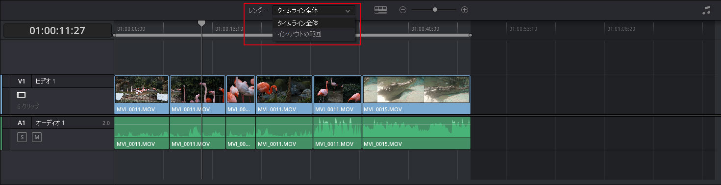 DaVinci Resolve：レンダリング範囲の指定