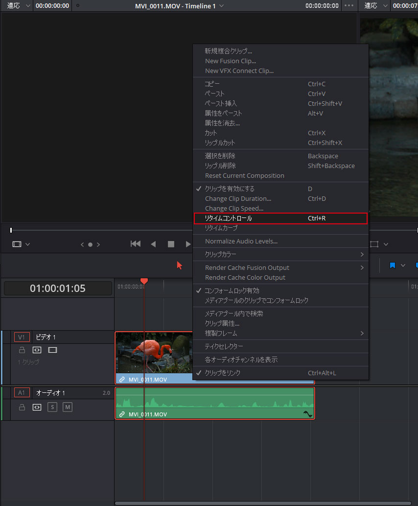 DaVinci Resolve：読み込んだ動画を右クリック