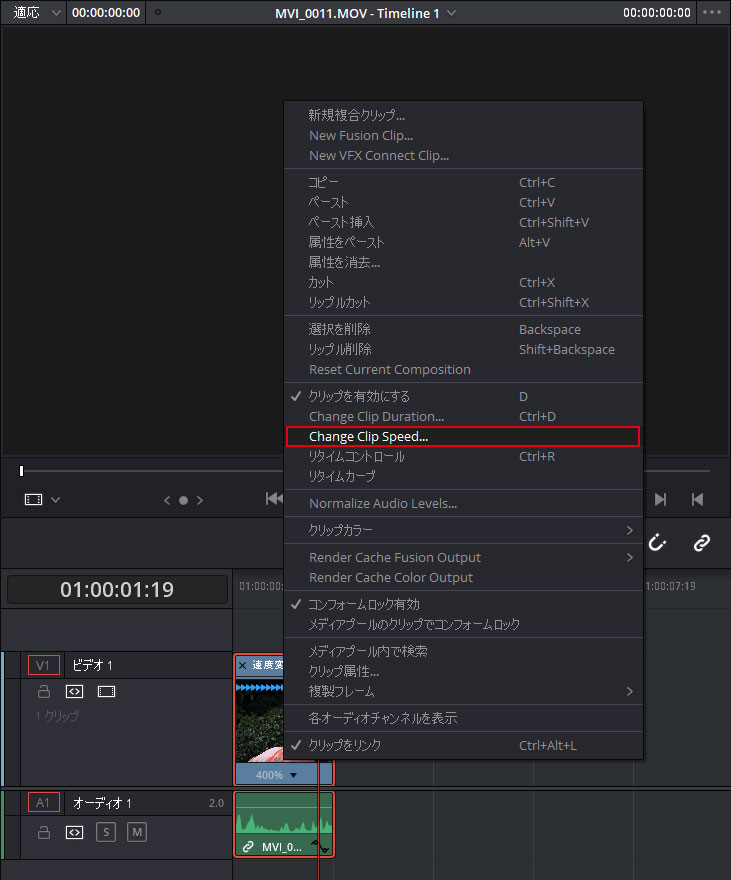 DaVinci Resolve：Change Clip Speedをクリック。