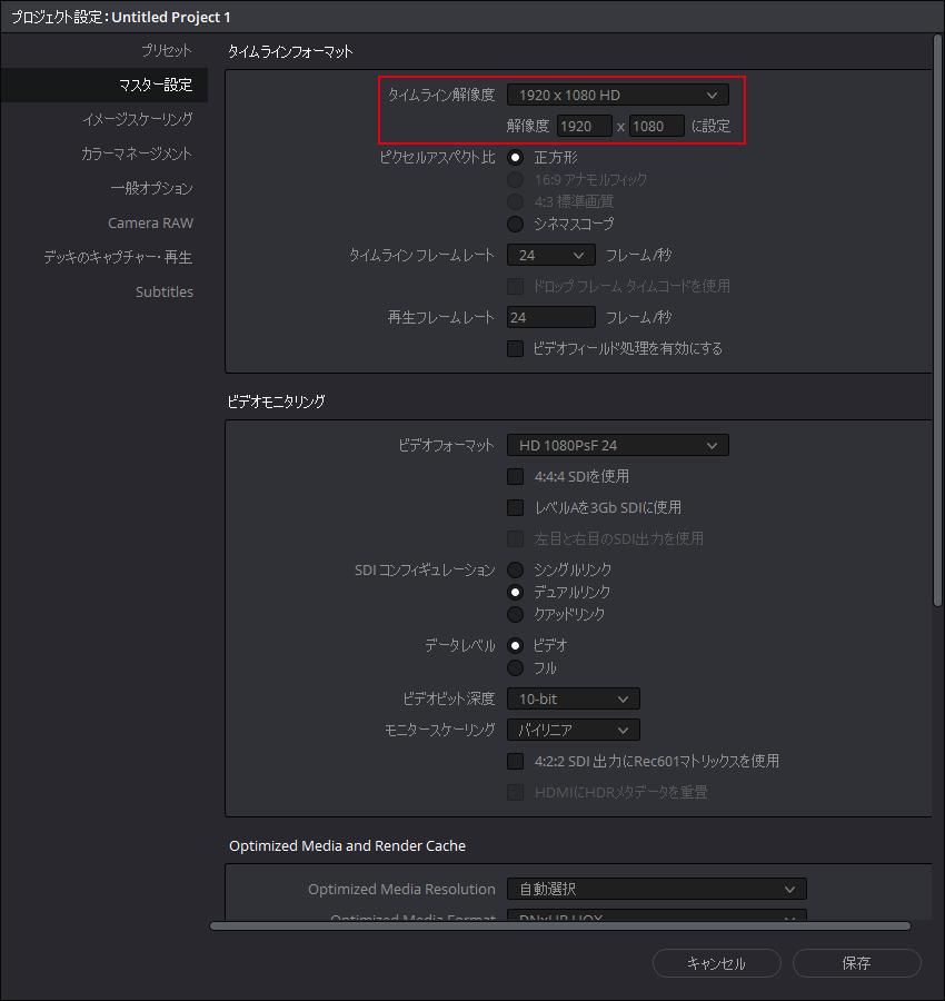 タイムライン解像度を設定する。