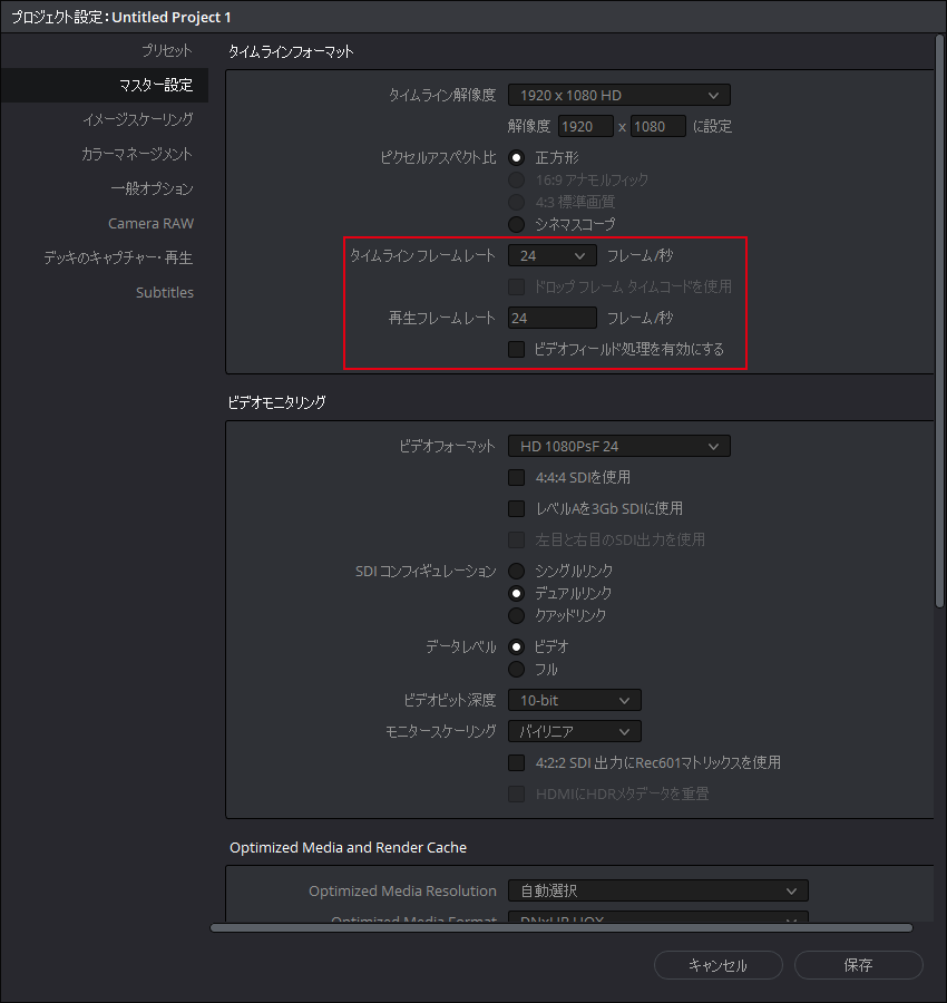 タイムラインフレームレートを設定する。