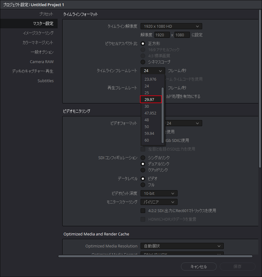 タイムラインフレームレートを29.97に変更する。