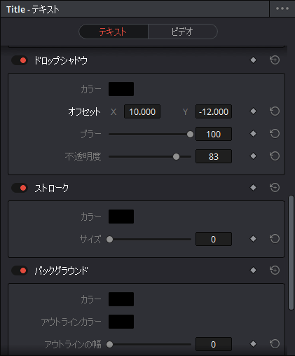 DaVinci Resolve：インスペクタを編集画面２