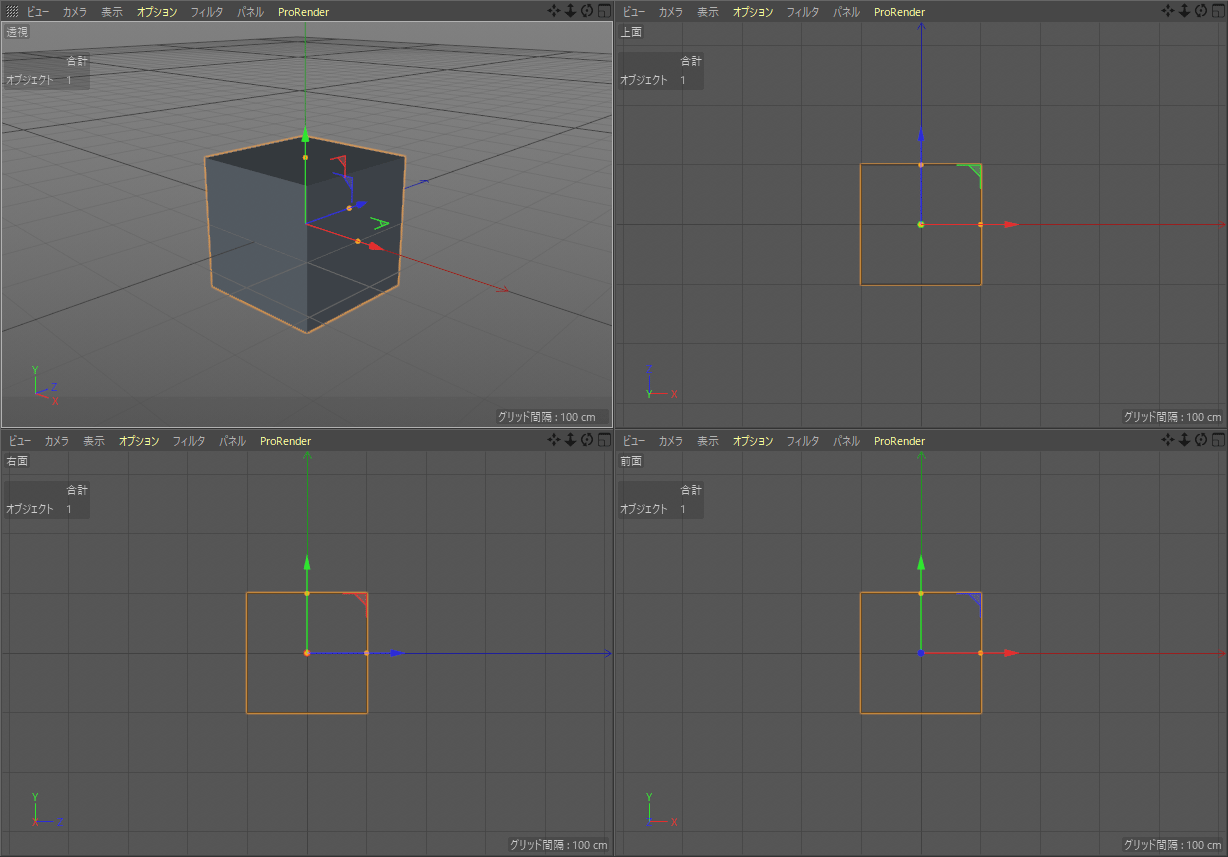 CINEMA 4Dのビューポートを4分割にした図