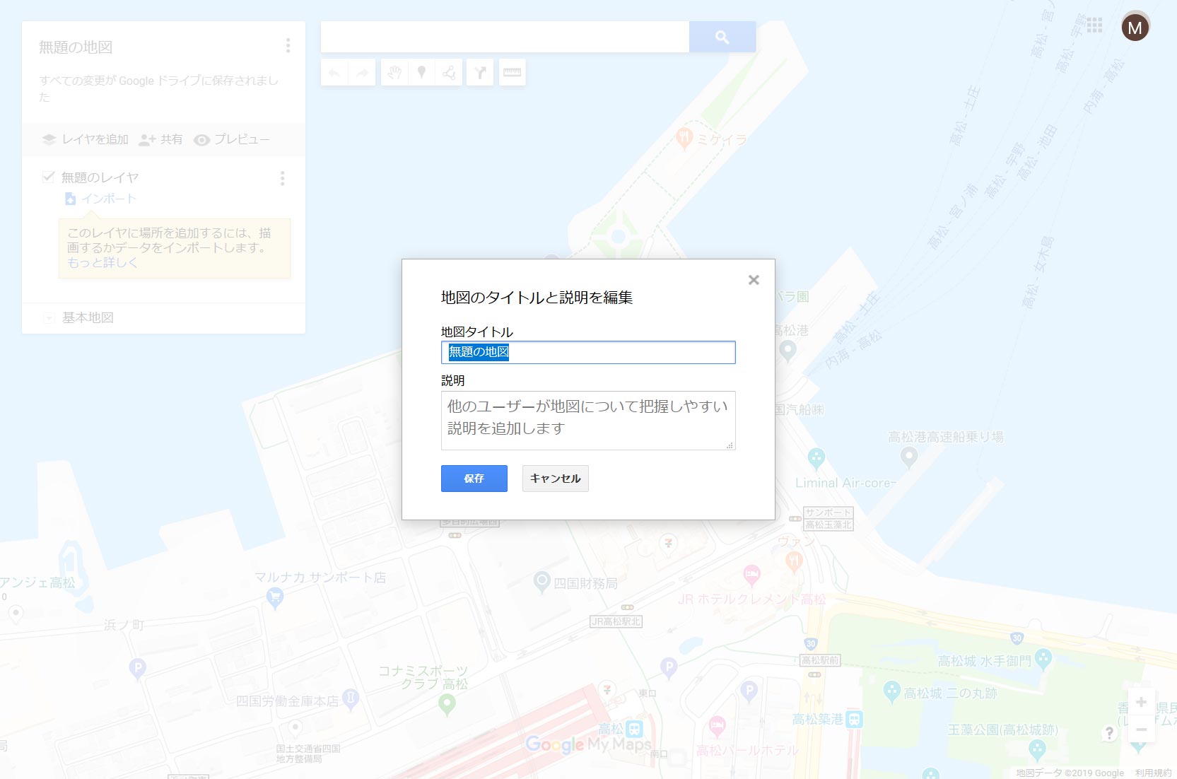 地図のタイトルと地図を編集