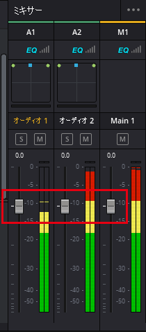 ミキサーのボリュームを確認