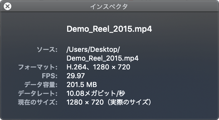 Mac 動画ファイルのインスペクタ