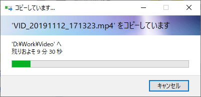 データコピーの開始