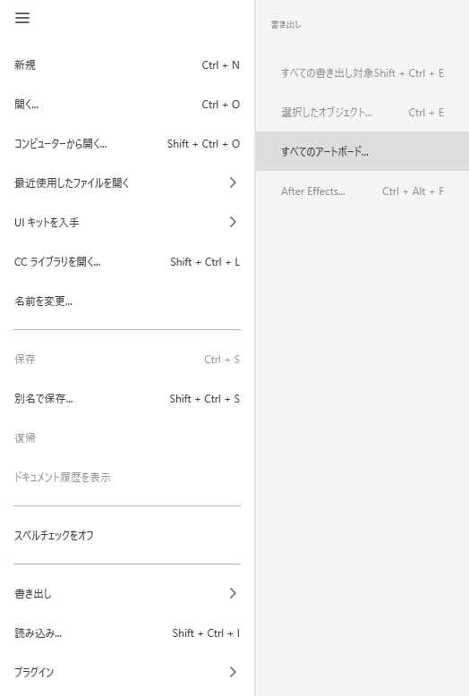 XDのメニューから書き出し→すべてのアートボードを選択