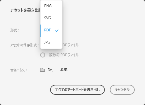 形式からPDFを選択