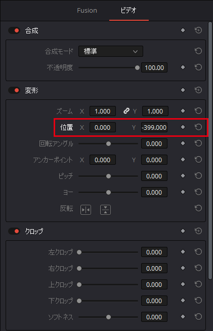 DaVinci Resolveビデオパネルの設定