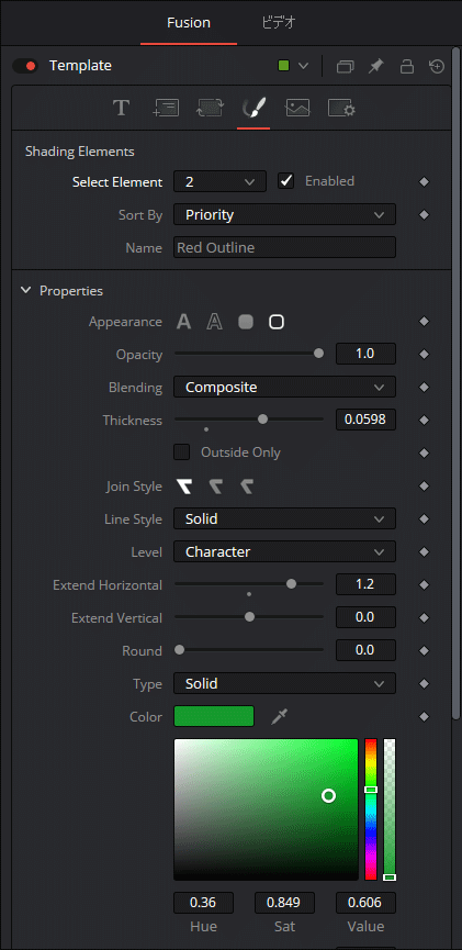 文字枠テロップの設定３│DaVinci Resolve