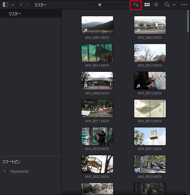 メディアプールのファイルを並び替える│DaVinci Resolve