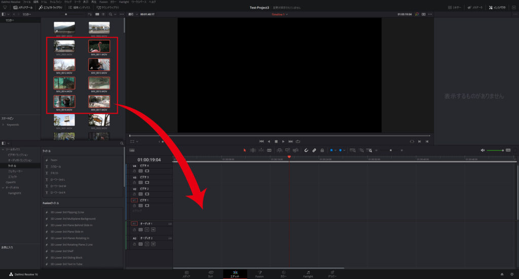 メディアプールのファイルをタイムラインに読込む│DaVinci Resolve